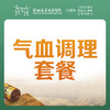 【中医理疗季】气血调理套餐（悬空灸；红外线治疗；常规针法）-罗湖远东3楼中医科 商品缩略图0