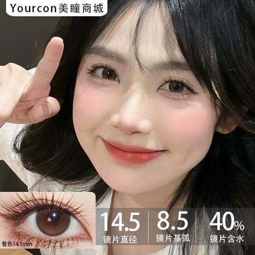 Kaylens半年抛·笨蛋美女/天生宅妹·14.5mm大着色 商品图3