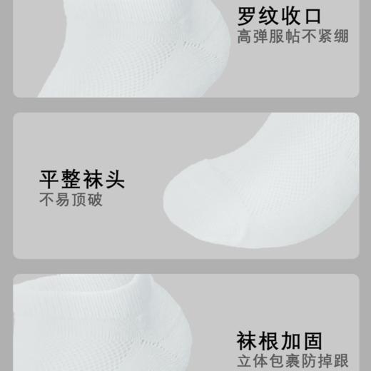 SUKENO夏季网眼透气男袜毛巾袜吸汗短袜 商品图1