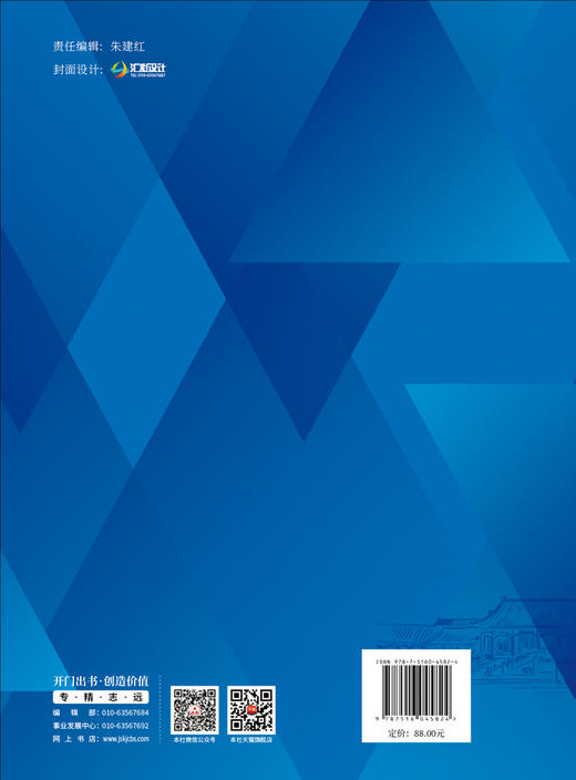 建筑工程资料管理规程（DB11/T695-2025)释义 商品图1