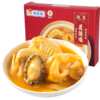 海文铭鲍鱼花胶鸡金汤加热即食速食250g早餐便捷预制菜 商品缩略图4
