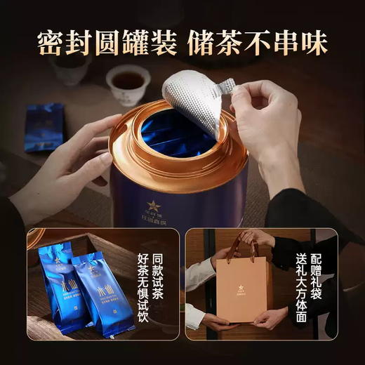 华祥苑茶叶武夷山岩茶肉桂、水仙、大红袍大圆罐口粮乌龙茶 商品图1