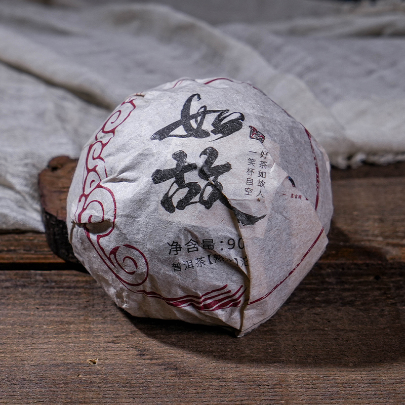 【买5送1】1998《如故》困鹿山熟茶沱 90克/沱