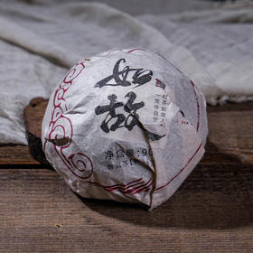 【买5送1】1998《如故》困鹿山熟茶沱 90克/沱