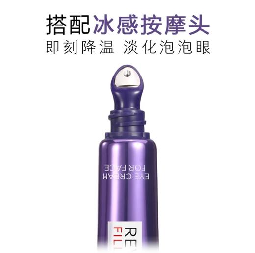 【会员限定】欧莱雅紫熨斗眼霜30ml新版 商品图1