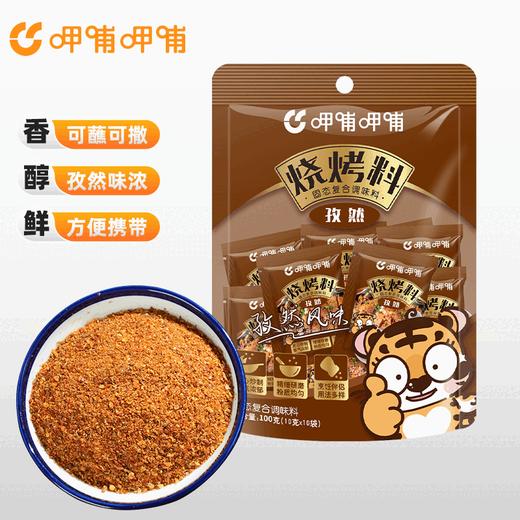 呷哺呷哺烧烤料孜然味 110g 商品图5