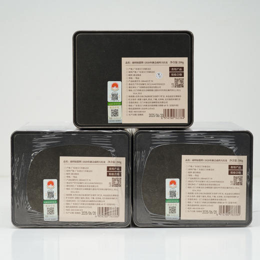 陈韵金皮丨南坦绿翡翠·2020年新会南坦大红陈皮600g 商品图6