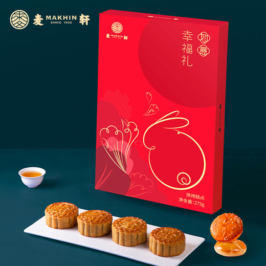 麦轩-如意·幸福礼275g  包邮 商品图0