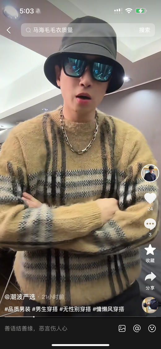 巴家马海毛格纹圆领套头格子毛衣长袖羊绒衫 男女款 商品图3