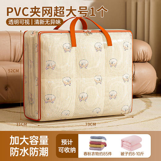 【巨能装！换季衣物轻松收纳】防水防尘防潮，透明可视被子收纳袋大容量行李搬家打包袋衣物整理袋。rb 商品图7
