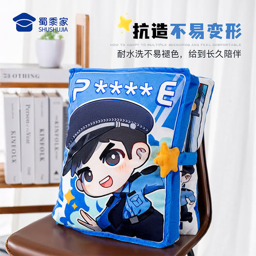 【实付满199送钥匙扣】【J察插画书形抱枕】蜀黍元素卡通午睡枕 创意日用靠枕靠垫 办公/居家两用抱枕被子 商品图5