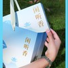 【陈升红】闲听香礼盒 原价218元一盒  5g/袋 10袋/套 商品缩略图0