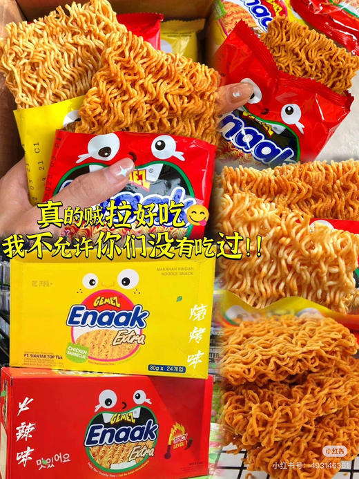 印尼GEMEZ进口小鸡面（5种口味） 商品图1