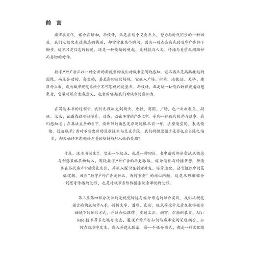 数字户外广告设计 商品图2