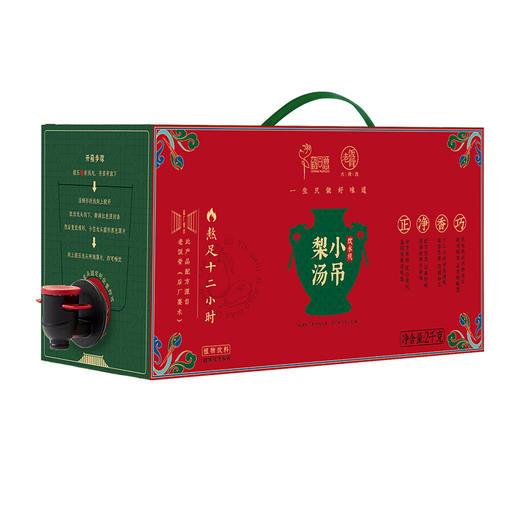 【老饭骨】饮水机小吊梨汤2kg 北京特色冬风味秋茶饮品免煮饮料 商品图5