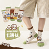 【49.9元10双】儿童袜子男秋冬季卡通山海经运动防臭 小中大学生热销潮宝宝中筒袜 商品缩略图2