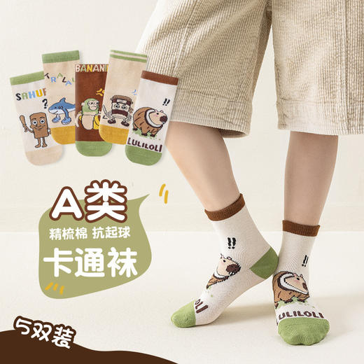 【49.9元10双】儿童袜子男秋冬季卡通山海经运动防臭 小中大学生热销潮宝宝中筒袜 商品图2
