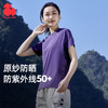 +【乐粉专属】SCALER思凯乐速干T恤男女防晒UPF50运动跑步健身透气短袖25新款 F4115581 商品缩略图2