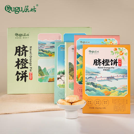 屈姑 橙韵山河脐橙饼 商品图0