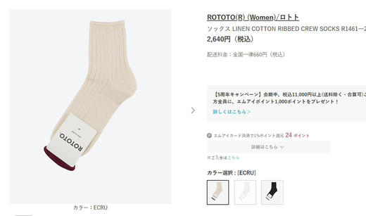 【团购】出口日本的亚麻 袜子  分男女 5双 1组 商品图4