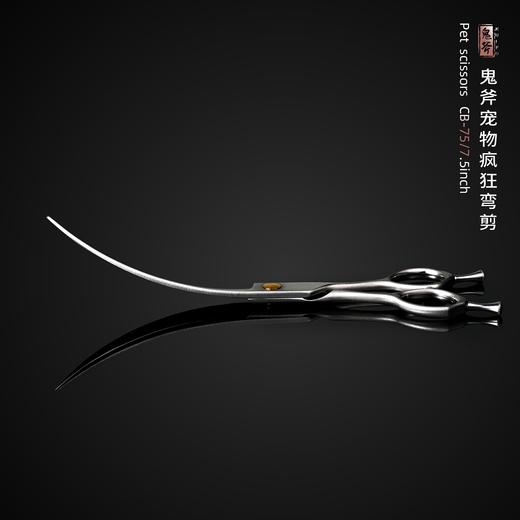 鬼斧疯狂弯 CB-75 商品图4