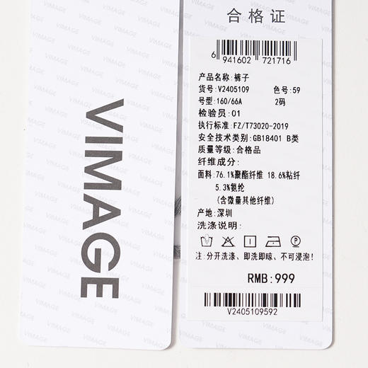 VIMAGE纬漫纪休闲时尚2025秋季新款保暖直筒裤子V2405109 商品图7