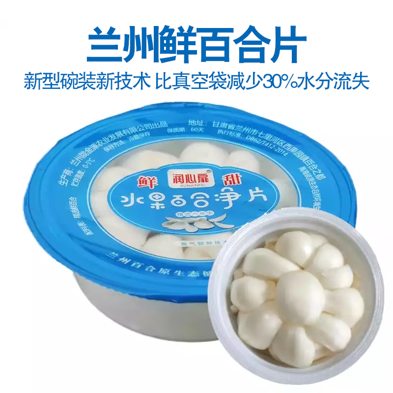 【蔬】鲜百合 /盒