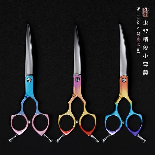 鬼斧彩弯剪刀 CC-60 商品图1