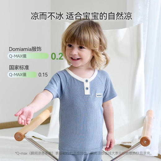 Domiamia 男女宝宝针织短袖前中开上衣T恤 竹纤维凉感短袖上衣 商品图1