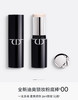 迪奥 克丽丝汀迪奥凝脂恒久无瑕粉底棒 00 10g  C037900101-F 商品缩略图0
