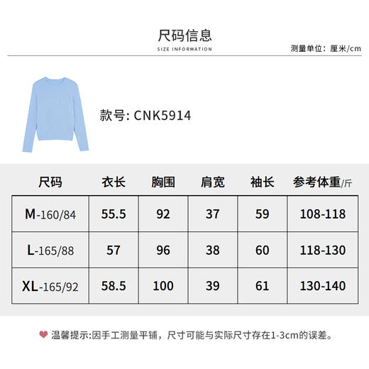 【商场同款】CNK5914 “ 轻蓝毛衫 ” 清浅的王冠蓝 平和又不失灵动 松身廓形，轻松舒适 商品图2