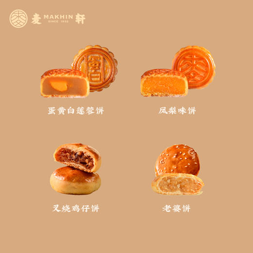 麦轩-如意·幸福礼275g  包邮 商品图3