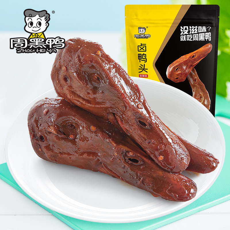 【2件6折】卤鸭头198g  甜辣味  武汉特产食品