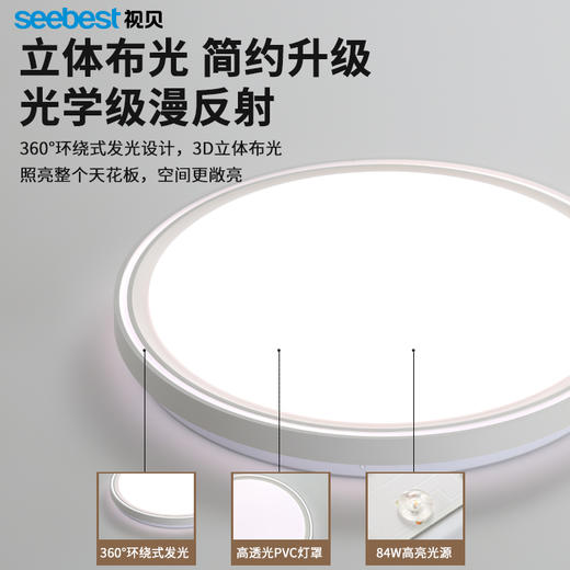 白雪系列卧室灯-升级款 商品图5