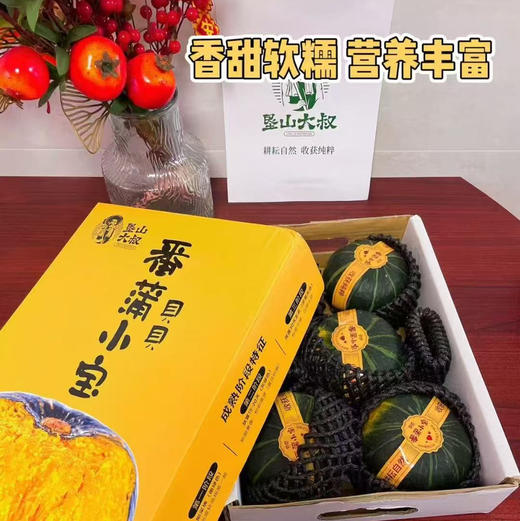 【特级富硒小南瓜】国内培育。山东基地以及种植，生长周期更长，口感更甜更粉更糯。宝宝辅食，家里熬粥，爆品营养南瓜来袭！ 商品图9
