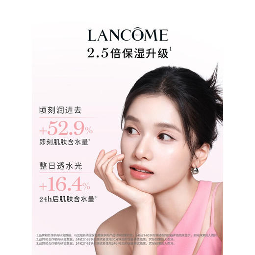 兰蔻 新清滢保湿柔肤水400ml（大粉水） 商品图1