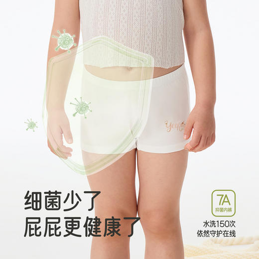 英氏四角裤纯棉内裤中大童女童男童平角裤抗菌舒适亲肤贴合新款 商品图1