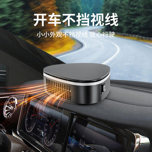 车载暖风机12v汽车电暖风车用加热器 取暖器冷暖风除霜化雪除雾器 商品图1