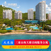 三亚山海天雅诗阁服务公寓 商品缩略图0
