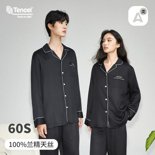 100%莱赛尔天丝睡衣女秋季长袖套装女士春秋居家高级感睡衣家居服 商品图1