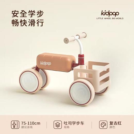 （包邮)KIDPOP吐司四轮车（三种颜色） 商品图3