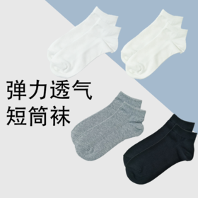 SUKENO夏季薄款男袜棉感亲肤透气短筒袜子
