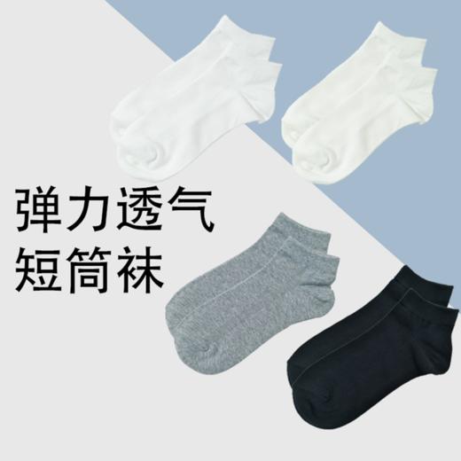 SUKENO夏季薄款男袜棉感亲肤透气短筒袜子 商品图0