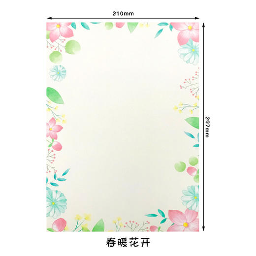 好看的漂亮信笺彩纸创意带图案A4纸彩色打印纸可书 商品图6