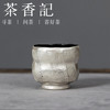茶香记刷银波纹·云舒小葫芦杯80ml茶杯德化古朴主人杯茶室茶具 商品缩略图0