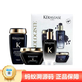 【年终限时大促】【保税仓直发·全球购】卡诗黑钻钥源系列三件套（洗发水250ml发膜200ml护发精油100ml）配礼袋