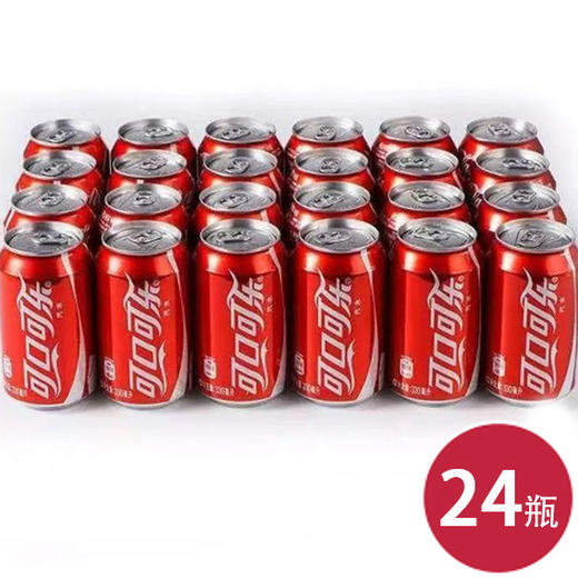 可口可乐拉罐330ml*24（6928804011142） 商品图0