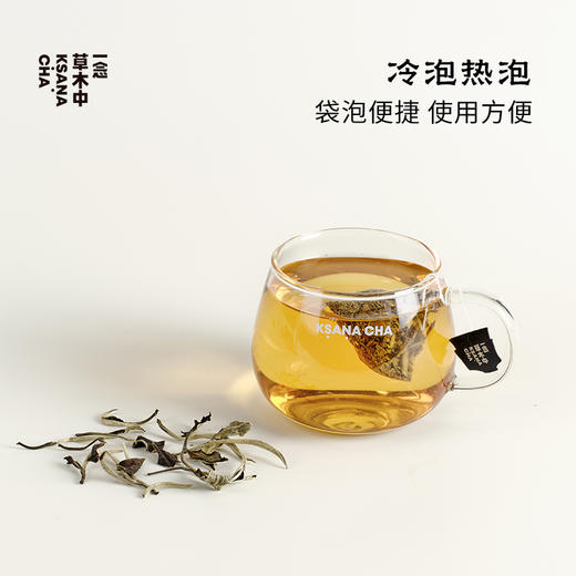 沐月·月光白茶 | 自在茶系列 | 2.5g*7包 | 白茶类 商品图3