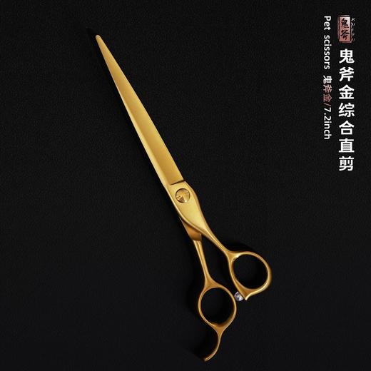 鬼斧金直剪 商品图1