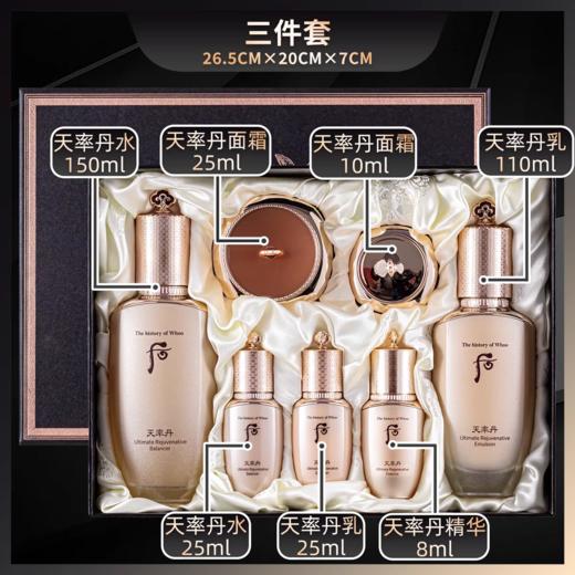严选 | Whoo后 天率丹水乳面霜七件套/天气丹pro水乳面霜七件套 商品图2